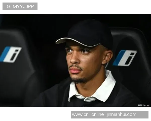 特伦特·亚历山大-阿诺德：前利物浦球星因伤缺席数月，皇家马德里遭受冲击